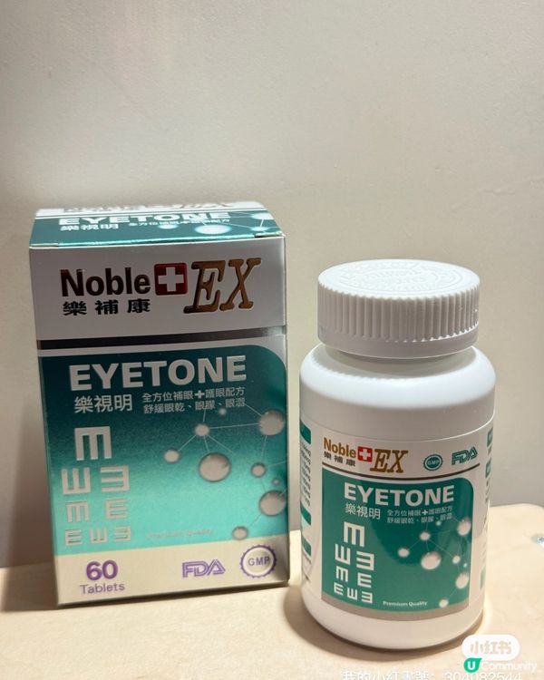 👀 保護雙眼，由樂補康開始！