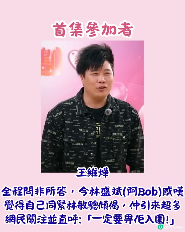 女神配對計劃︳盤點最騎呢參賽者＋筍盤大起底！🤩曾出演過億票房電影/集團太子爺