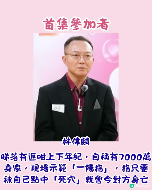 女神配對計劃︳盤點最騎呢參賽者＋筍盤大起底！🤩曾出演過億票房電影/集團太子爺