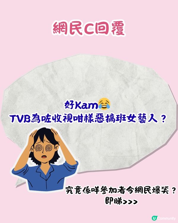 女神配對計劃︳盤點最騎呢參賽者＋筍盤大起底！🤩曾出演過億票房電影/集團太子爺