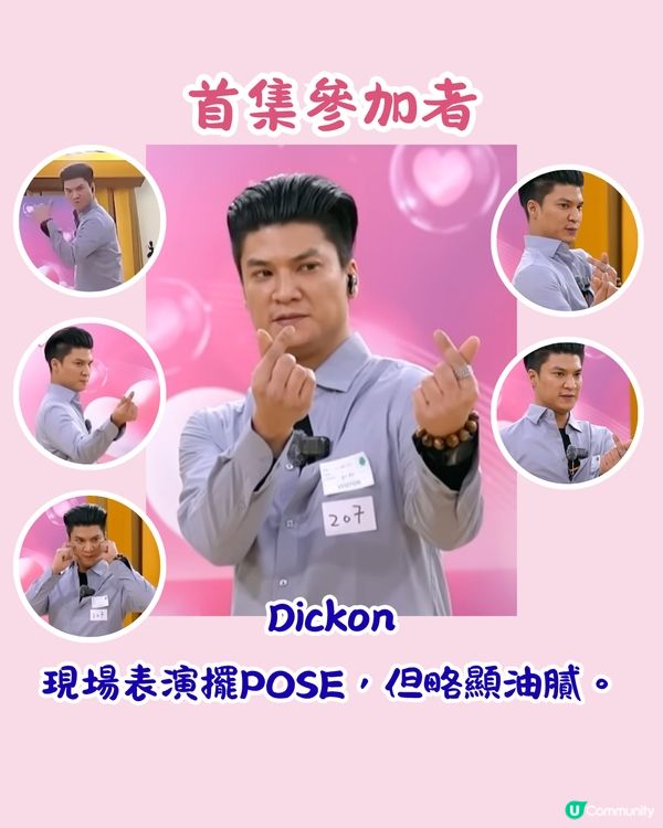 女神配對計劃︳盤點最騎呢參賽者＋筍盤大起底！🤩曾出演過億票房電影/集團太子爺