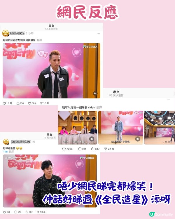 女神配對計劃︳盤點最騎呢參賽者＋筍盤大起底！🤩曾出演過億票房電影/集團太子爺