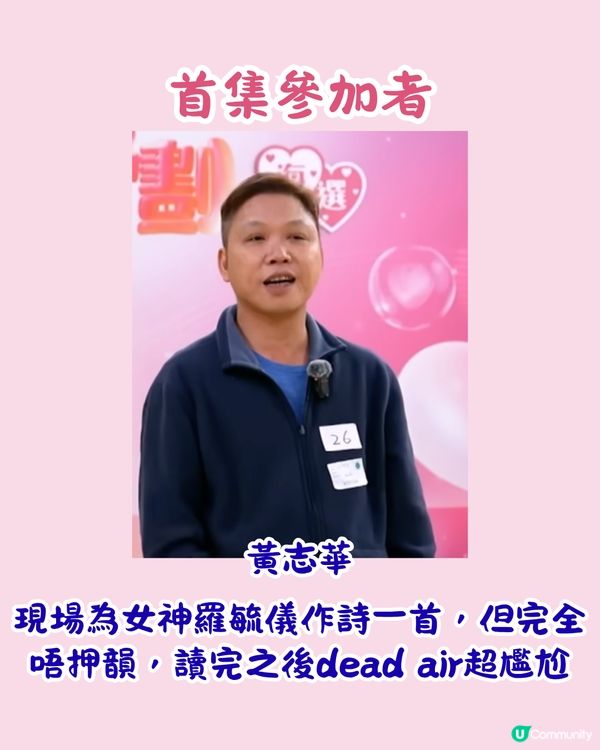 女神配對計劃︳盤點最騎呢參賽者＋筍盤大起底！🤩曾出演過億票房電影/集團太子爺