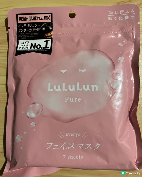 好好用的mask - Lululun