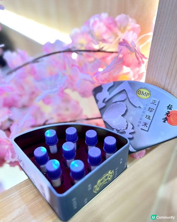 位元堂正珍珠末