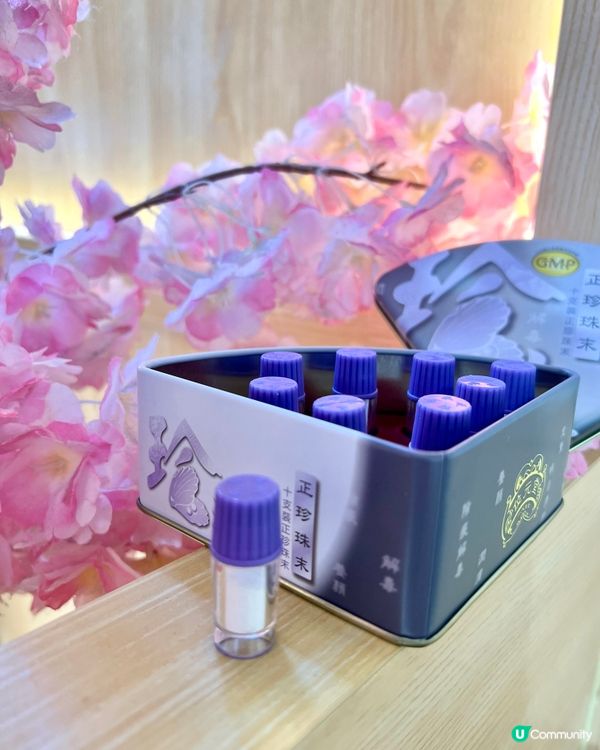 位元堂正珍珠末