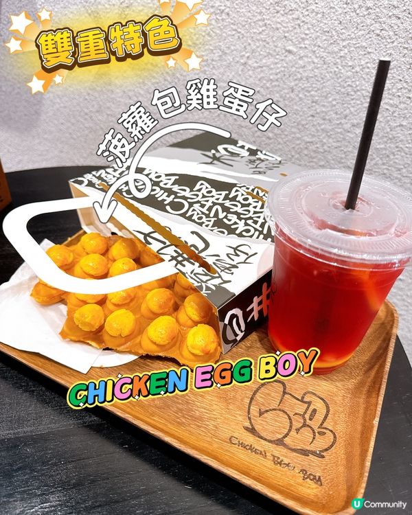 菠蘿包雞蛋仔 🍍🥚  香港地道小食新組合！