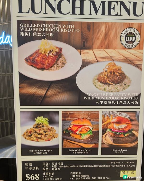 BFF平日超值午餐😋  $68 食到飽！
