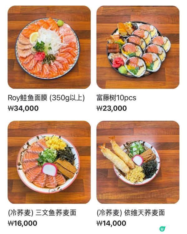 首爾弘大延南洞必食 — 三文魚天堂🍣  