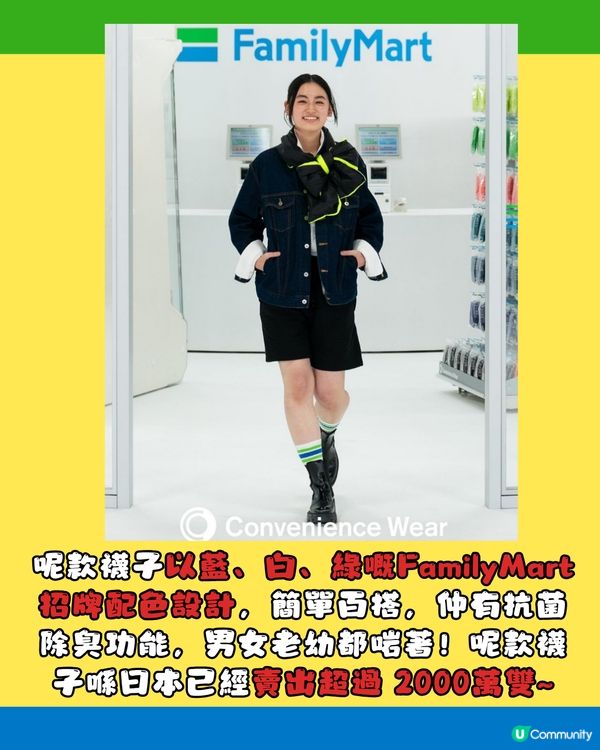 日本FamilyMart最新限量送迷你襪！超可愛具1貼心用法！仲係木村拓哉愛款？