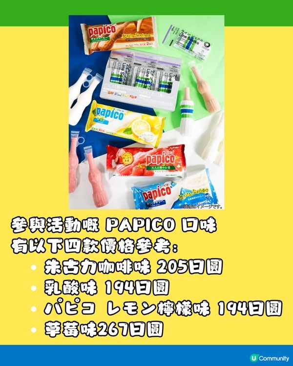 日本FamilyMart最新限量送迷你襪！超可愛具1貼心用法！仲係木村拓哉愛款？