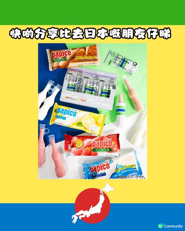 日本FamilyMart最新限量送迷你襪！超可愛具1貼心用法！仲係木村拓哉愛款？