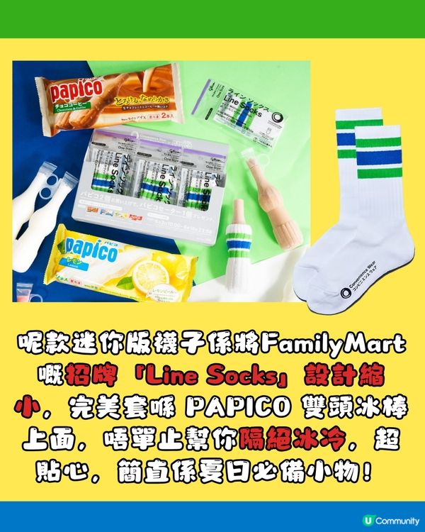 日本FamilyMart最新限量送迷你襪！超可愛具1貼心用法！仲係木村拓哉愛款？