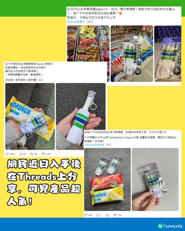 日本FamilyMart最新限量送迷你襪！超可愛具1貼心用法！仲係木村拓哉愛款？