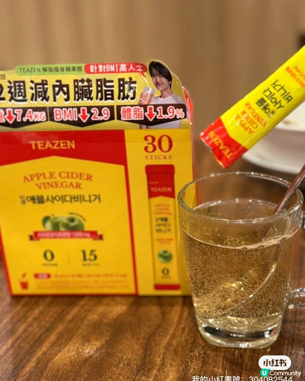 🍎懶人減肥神器！解脂瘦身蘋果醋！💪