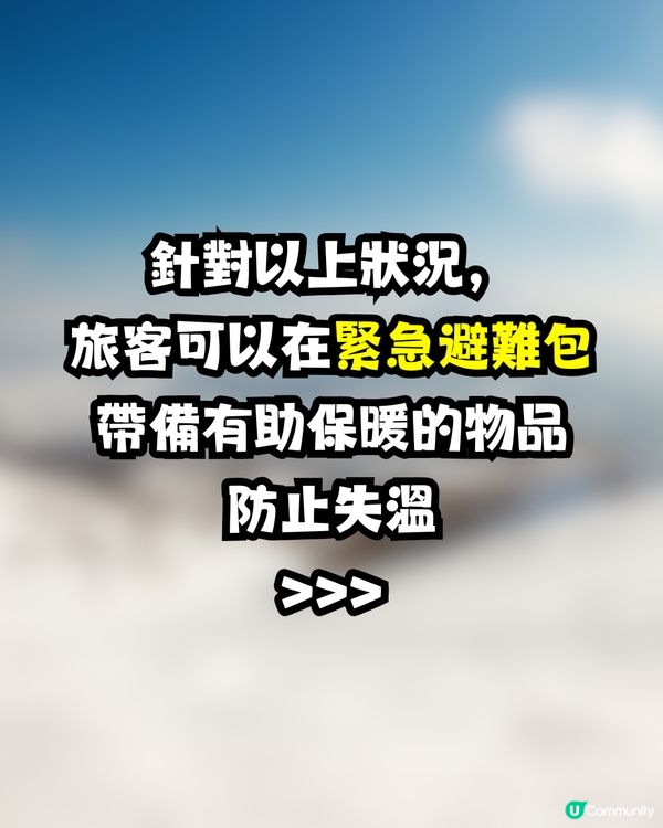 北海道地震｜政府首度公布災損預測報告：最嚴重高達7500人喪生🌊 「失溫」成最大威脅！附緊急避難包 「防失溫」必備物品 🆘