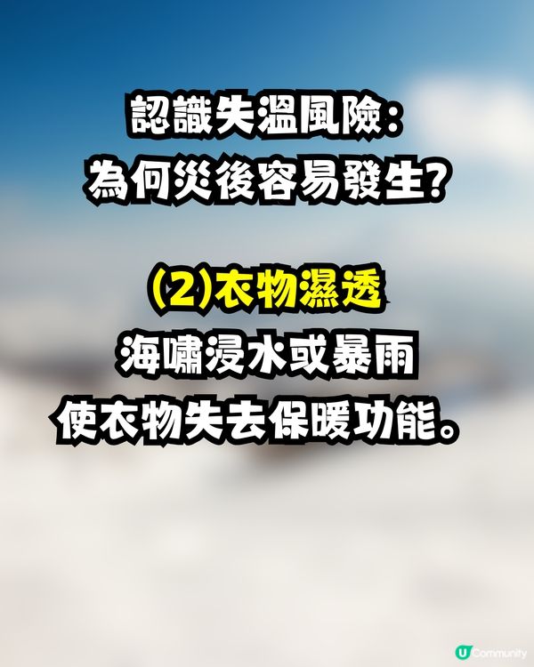 北海道地震｜政府首度公布災損預測報告：最嚴重高達7500人喪生🌊 「失溫」成最大威脅！附緊急避難包 「防失溫」必備物品 🆘