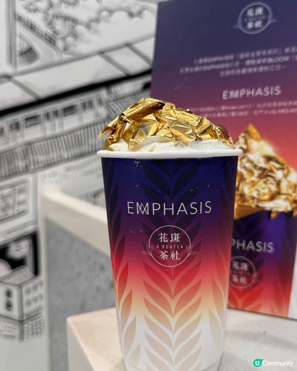 超高級金箔茶飲🥰你飲過未？ 