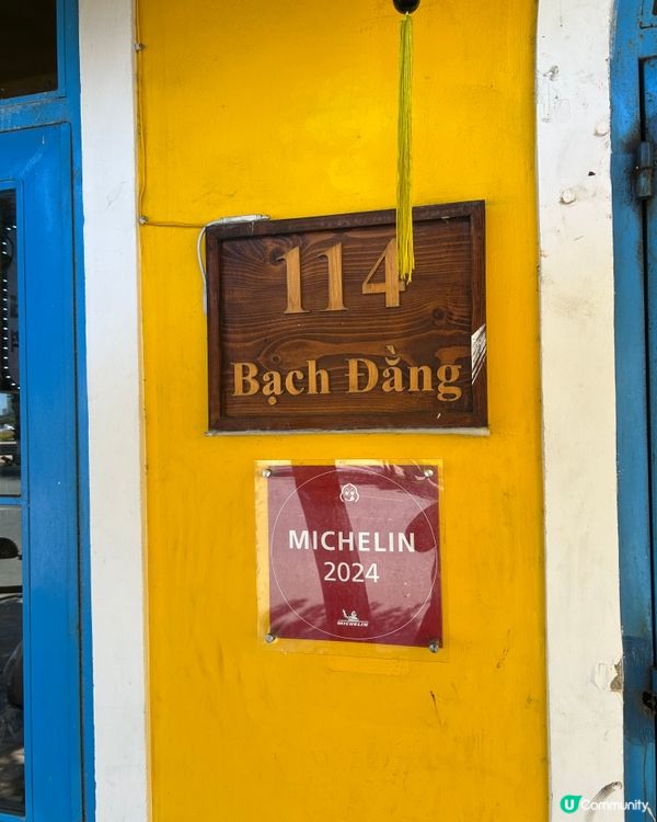 峴港CP值高的米芝蓮餐廳推介