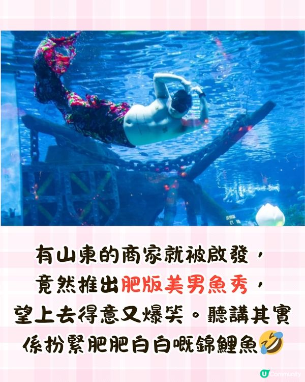 內地水族館推出「美男魚秀」🧜‍♂️猛男水底爆衫騷肌極性感😍附廣州/深圳男美人魚秀3大地點