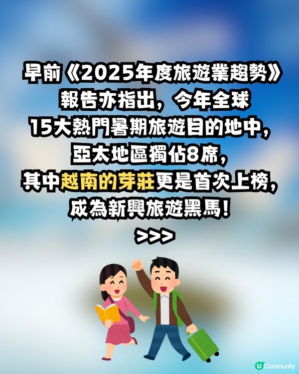 旅遊趨勢大轉變🌍地震預言影響赴日意欲🇯🇵 「兩個地方」成為港人新寵！❤️🔥