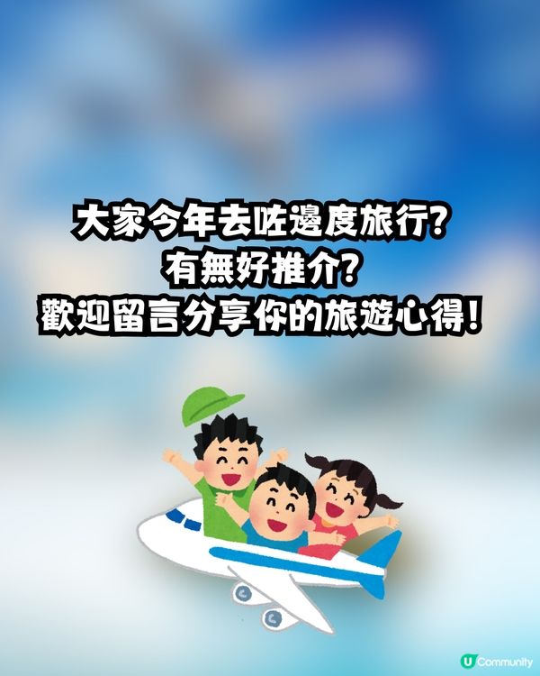 旅遊趨勢大轉變🌍地震預言影響赴日意欲🇯🇵 「兩個地方」成為港人新寵！❤️🔥