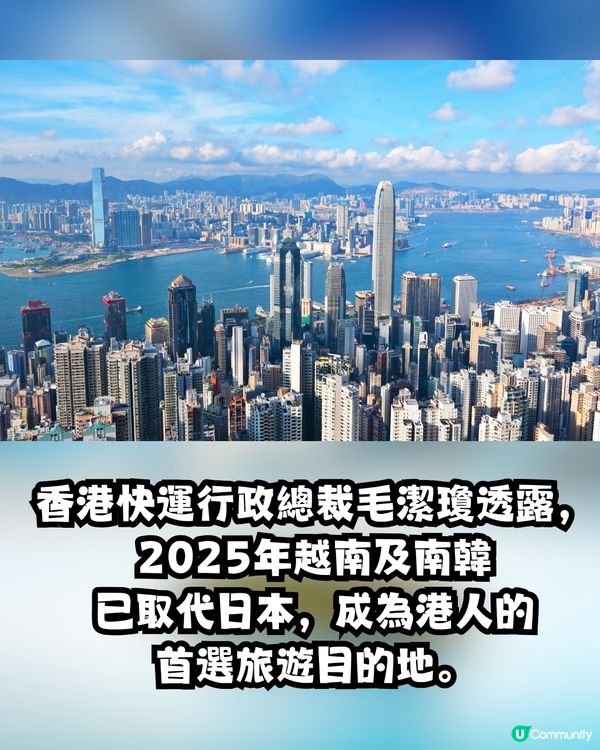 旅遊趨勢大轉變🌍地震預言影響赴日意欲🇯🇵 「兩個地方」成為港人新寵！❤️🔥
