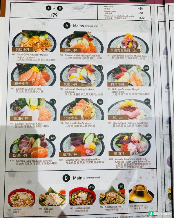 🍣《超抵食日式定食 一個餐有齊烏冬 、刺身丼》🍣