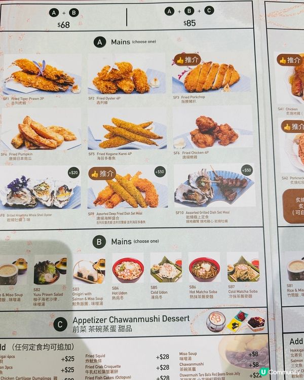 🍣《超抵食日式定食 一個餐有齊烏冬 、刺身丼》🍣