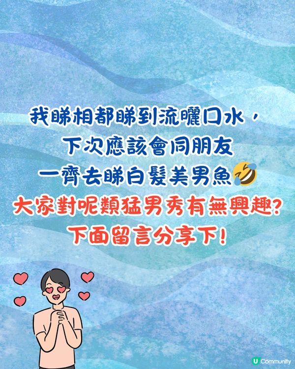 內地水族館推出「美男魚秀」🧜‍♂️猛男水底爆衫騷肌極性感😍附廣州/深圳男美人魚秀3大地點