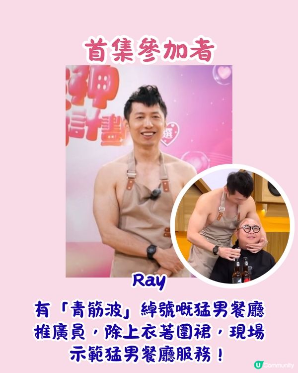 女神配對計劃︳盤點最騎呢參賽者＋筍盤大起底！🤩曾出演過億票房電影/集團太子爺