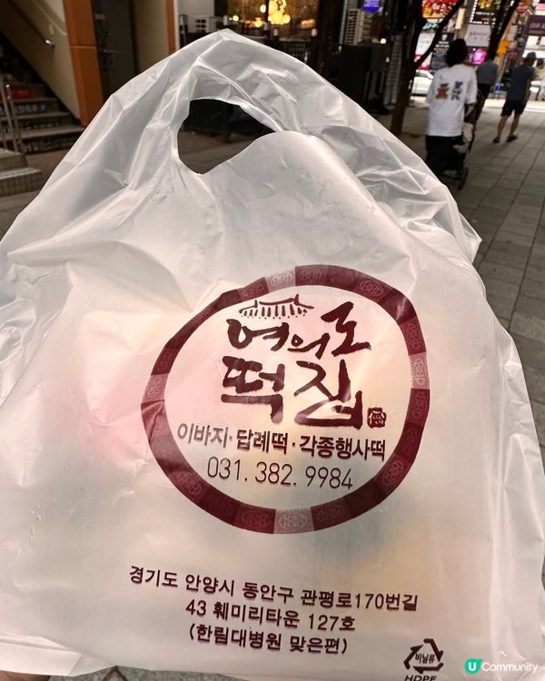 🇰🇷韓國傳統年糕「蜜糕」分享，食後感