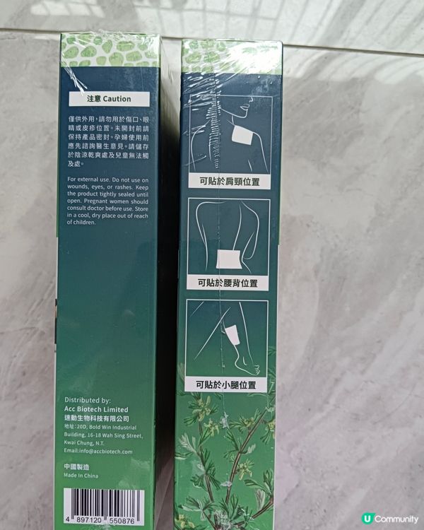 森源安睡足艾貼