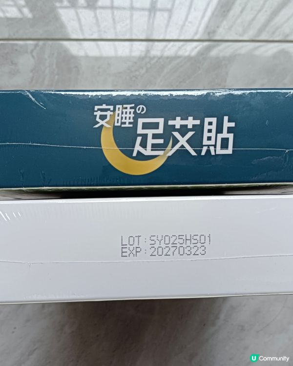 森源安睡足艾貼