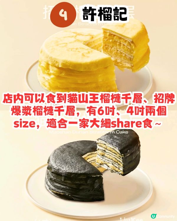 2025深圳手信6大推介😋日本的網紅曲奇/威化餅界Hermès‼️ 附地址/交通教學