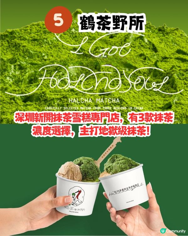 2025深圳手信6大推介😋日本的網紅曲奇/威化餅界Hermès‼️ 附地址/交通教學