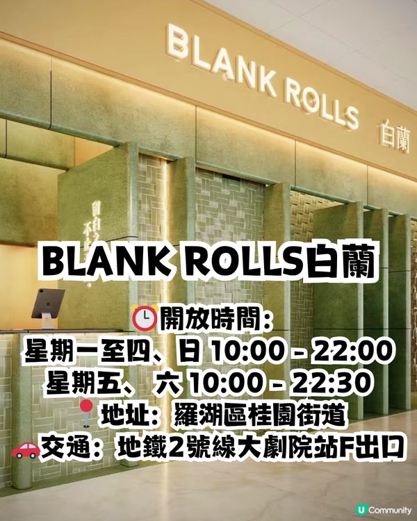 2025深圳手信6大推介😋日本的網紅曲奇/威化餅界Hermès‼️ 附地址/交通教學