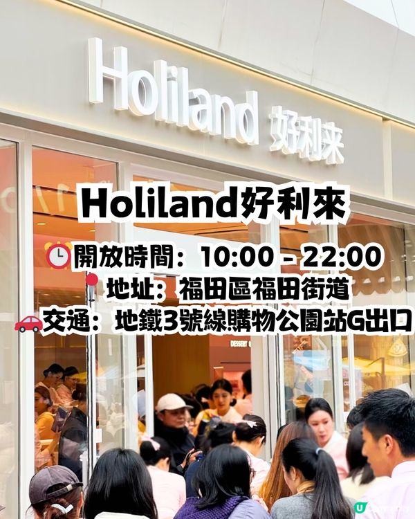 2025深圳手信6大推介😋日本的網紅曲奇/威化餅界Hermès‼️ 附地址/交通教學