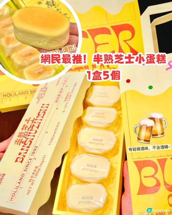 2025深圳手信6大推介😋日本的網紅曲奇/威化餅界Hermès‼️ 附地址/交通教學