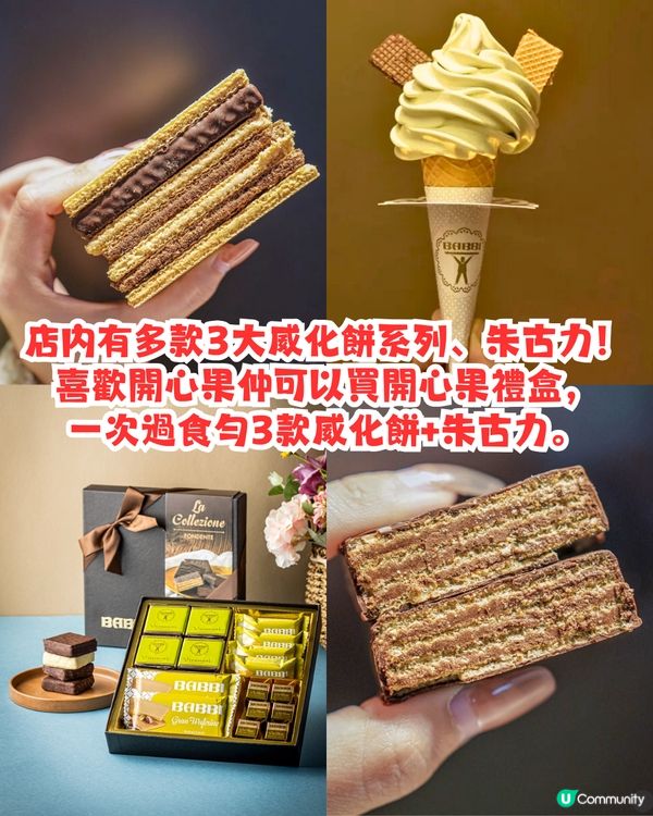 2025深圳手信6大推介😋日本的網紅曲奇/威化餅界Hermès‼️ 附地址/交通教學