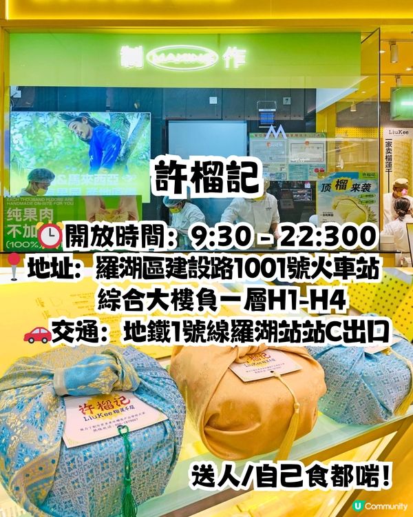 2025深圳手信6大推介😋日本的網紅曲奇/威化餅界Hermès‼️ 附地址/交通教學