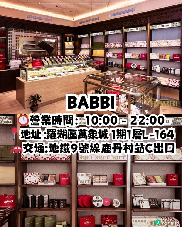 2025深圳手信6大推介😋日本的網紅曲奇/威化餅界Hermès‼️ 附地址/交通教學