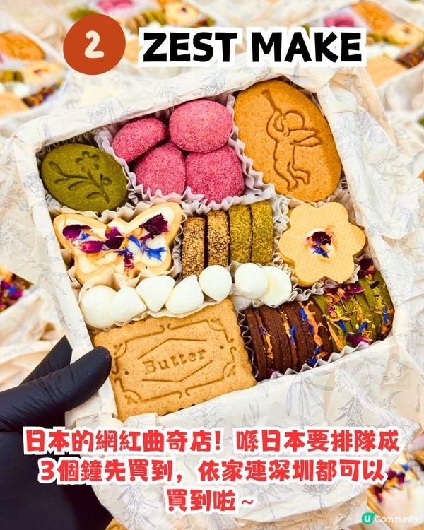 2025深圳手信6大推介😋日本的網紅曲奇/威化餅界Hermès‼️ 附地址/交通教學