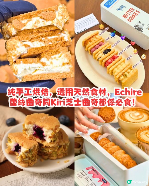 2025深圳手信6大推介😋日本的網紅曲奇/威化餅界Hermès‼️ 附地址/交通教學