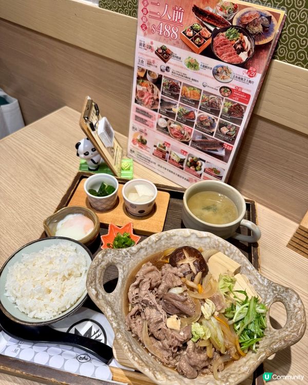 紅葉茶屋 (荔枝角D2)