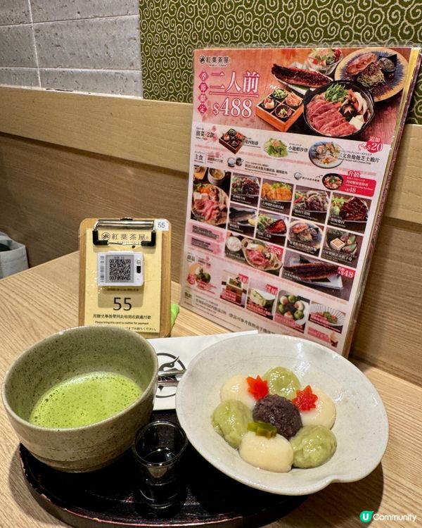 紅葉茶屋 (荔枝角D2)