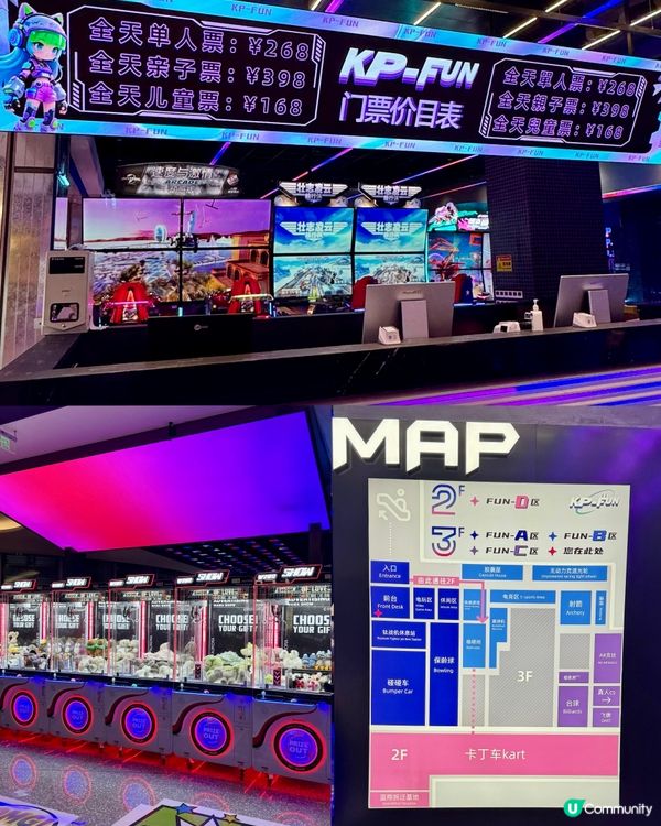 全新開幕!深圳福田區 兩層室內遊樂場🏎🔫🎳🏹🏀🎤