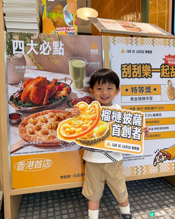 荃灣榴槤控必去！樂凱撒新店登場🤩