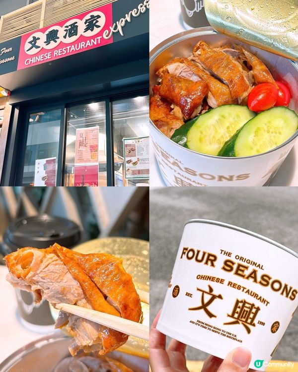 🎏中環打工仔好消息‼️文興酒家做埋外賣店🤪新出易拉蓋燒味飯