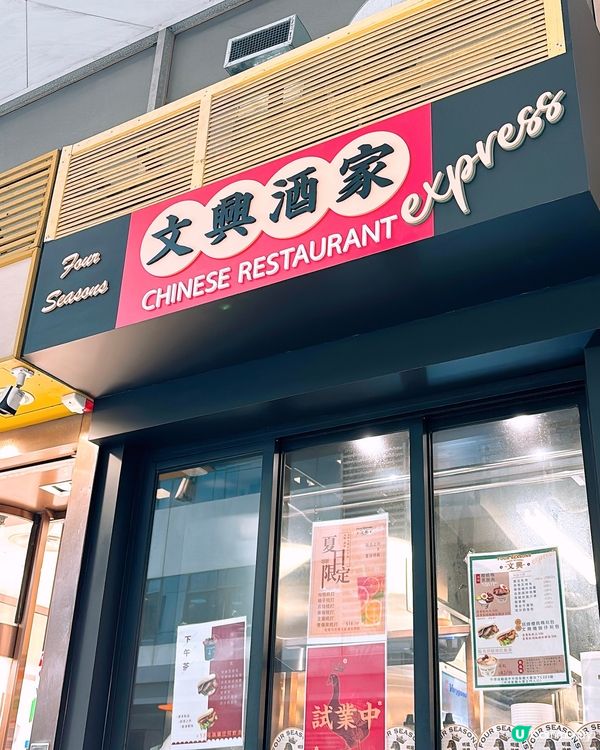 🎏中環打工仔好消息‼️文興酒家做埋外賣店🤪新出易拉蓋燒味飯